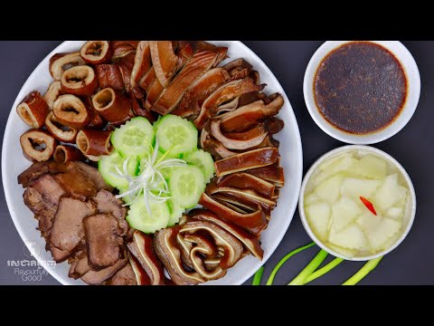 Phak Lov ផាក ឡូវ | Homemade Braised Pork Organs | Flavourfully Good រសជាតិឆ្ងាញ់