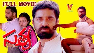 Download lagu SATHYA | TELUGU FULL MOVIE | KAMAL HASSAN | AMALA | RAJESH | NASSAR | V9 VIDEOS mp3 Download lagu SATHYA | TELUGU FULL MOVIE | KAMAL HASSAN | AMALA | RAJESH | NASSAR | V9 VIDEOS mp3