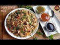 Quick Easy Soya Veg Fried Rice Healthy Soya Chunks Fried Rice Kids Recipe Dinner Recipe