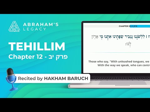 Tehillim Chapter 12 | Hebrew & English Psalms – Audio Follow-Along Experience - תהילים פרק יב