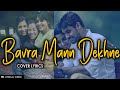 Bavra Mann Dekhne Lyric Video Cover Song