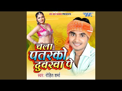 Rowai Orhni Khooti Pe