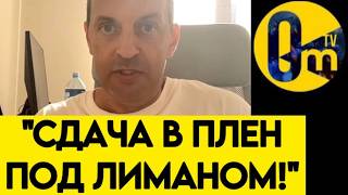 🔥«ХВАТИТ ВРАТЬ НАМ! ПРИЗНАЙТЕ ПОРАЖЕНИЕ!»