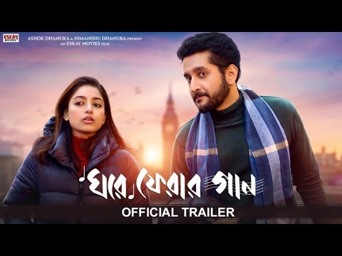 Ghore Pherar Gaan (Home Coming Song) | Official Trailer | Aritra | Parambrata | Ishaa | Eskay Movies