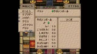ドラゴンクエストモンスターズ、イル ルカをしながらみんなとうだうだ言いたいその2.5