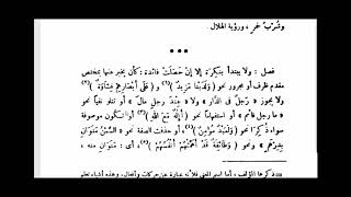 التصريح (97)وأخبروا بظرف أو بحرف جر image