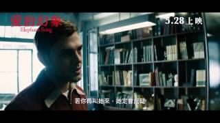 愛的幻象電影劇照1