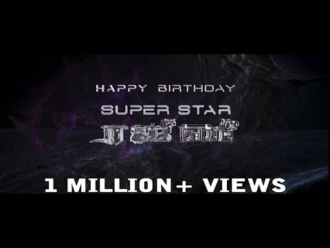 Super Star Rajni Intro Card | 2.0 | Rajinikanth | Akshay Kumar | Shankar | A R Rahman