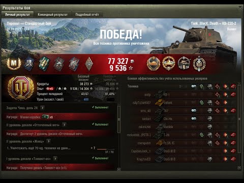 World Of Tanks Бой на Мастера и Воина 3000 Урона? (На Перевал КВ 220 2)