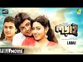 Ladai Bengali Full Movie Prosenjit Soumitra Ritu Das Indrani Dutta Action Movie