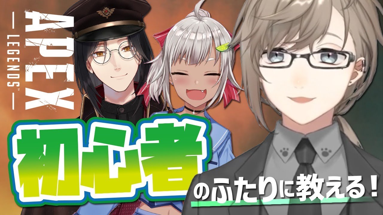APEX|シェリンさんと葉山さんとわいわいAPEX【にじさんじ/叶】