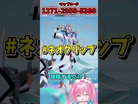 プレゼント企画について！【フォートナイト/Fortniteネオンch】 #shorts #フォートナイト #ネオンch #fortnite