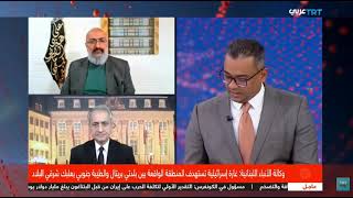 الأمن الدولي والإرهاب ، علاقة متداخلة خلال النزاعات والحروب. ECCI