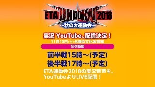 【EXIT TUNES LIVE】