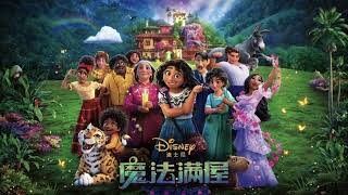迪士尼－魔法满屋－ミラベルと魔法だらけの家－Encanto－Chinese Mandarin Japanese Subtitle－马利加一家－不思議なマドリガル家－中国語版日本語訳付き