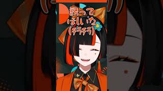 拗ねてしまう蝶屋はなび #蝶屋はなび #ぶいすぽ #ぶいすぽ切り抜き