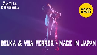 BELKA & YSA FERRER – MADE IN JAPAN (Official Video 2021)