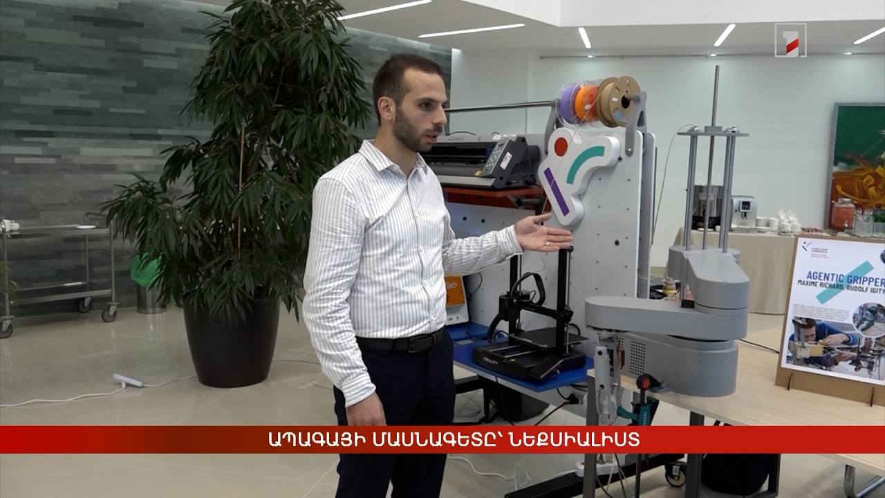 Ապագայի մասնագետը՝ նեքսիալիստ