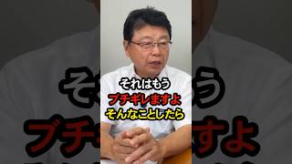 参政党に足りないものとは 北村弁護士が参政党を支持できない理由 #フィフィ #北村晴男 #北村弁護士 #日本保守党 #参政党 #中国 #安全保障