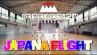 JAPANARIZM「JAPANAFLIGHT」MV