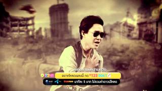 ลม – So Cool