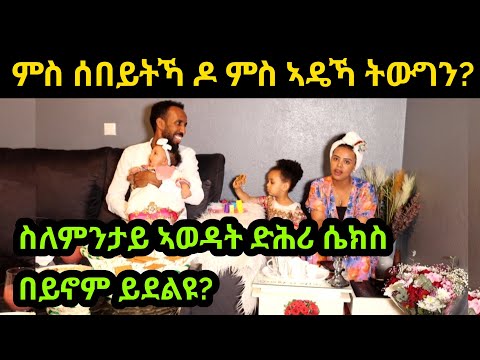 እዚ ከይፈለጥኩም ሓዳር ከይትገብሩ! ዝይተሰምዐ እምበር ዘይተገብረ የለን!