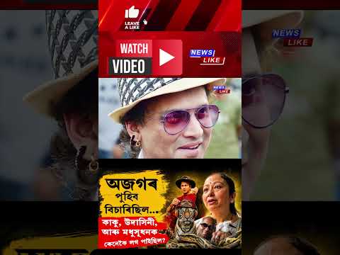 zubeen garg news Cover