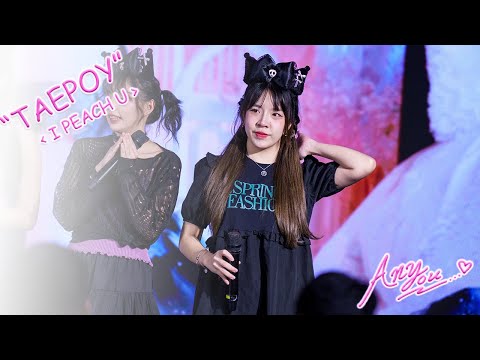 [4K][Fancam] Peach You Taepoy - I Peach U @Donki Mall Thonglor, Bangkok, 250112