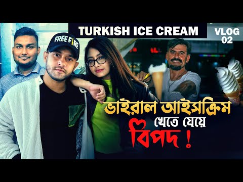 ভাইরাল আইস্ক্রিম খেতে নাচতে হবে ? | Nirob Mehraj | Turkish Ice Cream Dance | Vlog 2