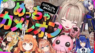 〖めっちゃカメレオン〗めっちゃにじさんじ！！！！〖にじさんじ￤魔界ノりりむ〗