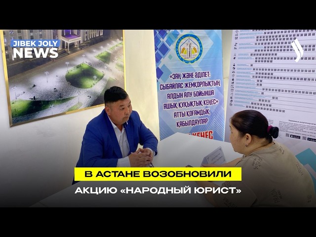 «Народный юрист»: бесплатная помощь, доступная каждому