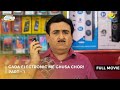 Gada Electronic Me Ghusa Chor FULL MOVIE Part 1 Taarak Mehta Ka Ooltah Chashmah Ep3491to 3493