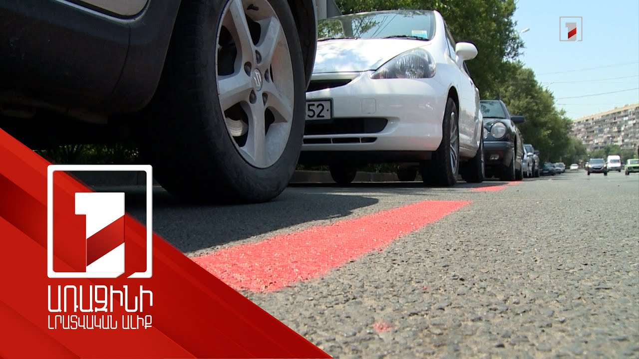 Կարմիր գծերի թանկացմամբ կբեռնաթափվի Կենտրոնը, կարագանա արվարձանների զարգացումը