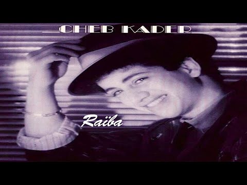 Cheb Kader - Raiba (EXCLUSIVE) 1988 | الشاب قادر  الغايبة