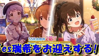 [ミリシタ] フェス瑞希をお迎えするまで終われません [ガシャ]