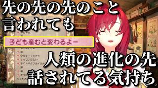 「子供いると変わるよ」と言われることに対して物申したいアンジュ・カトリーナ