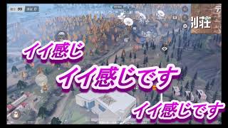 【荒野行動】＃2 初心者でもデパートの屋上で生き残る方法やってみた