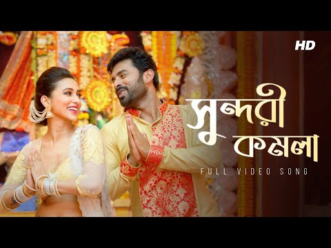 Shundori Komola (সুন্দরী কমলা) | Villain | Ankush, Mimi | Armaan, Antara | Subho JAM8| SVF Music