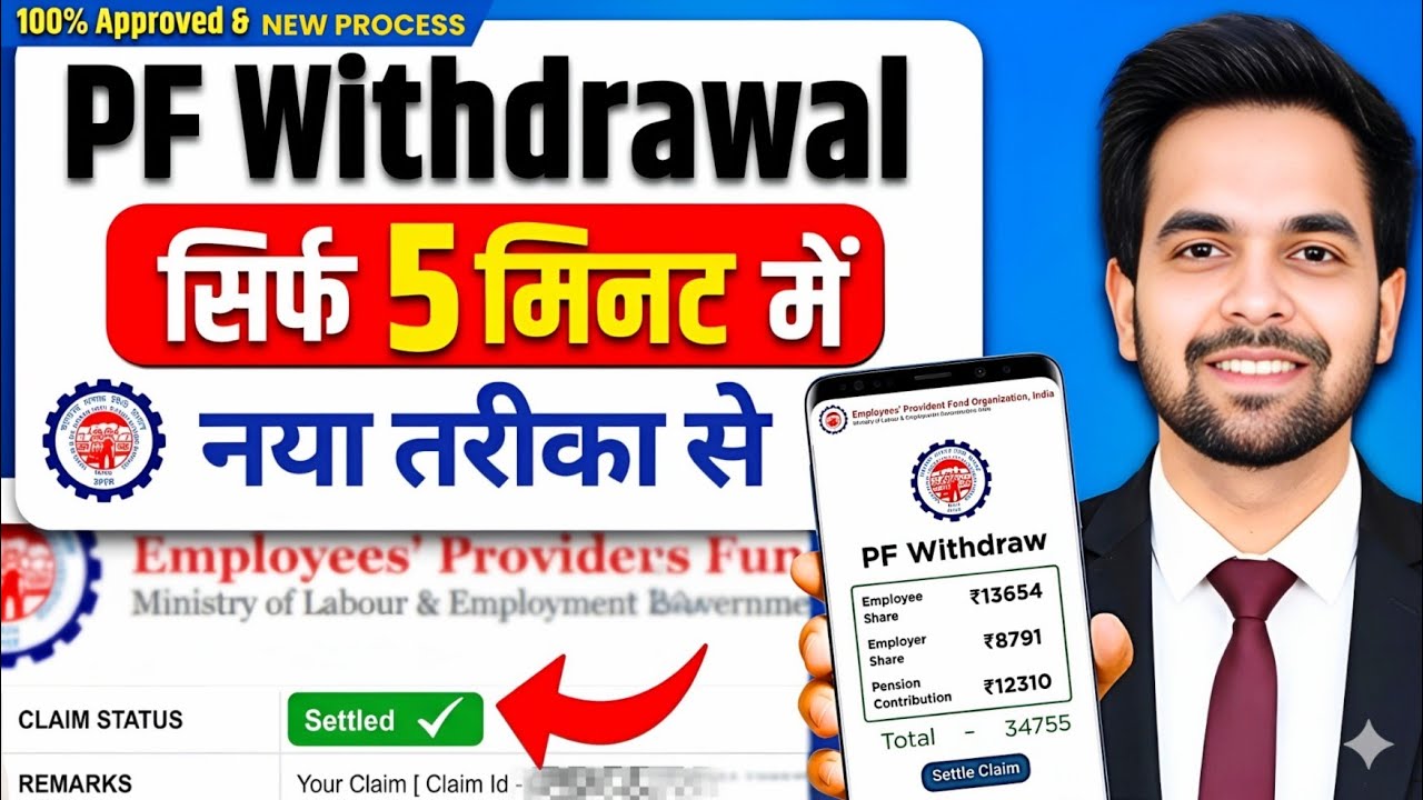 PF Withdrawal Process Online 2026 | How to Withdrawal EPF Online | How to Withdraw PF Money
