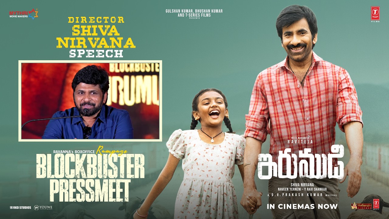 Shiva Nirvana Speech | IRUMUDI BLOCKBUSTER PRESS MEET | Ravi Teja | Priya Bhavani Shankar