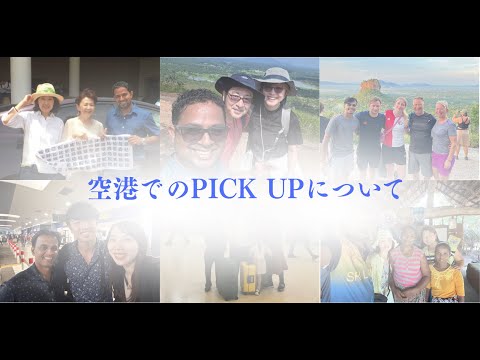 ランカミーの空港Paging Area案内動画