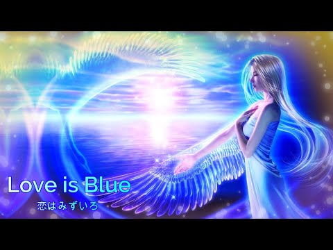 Paul Mauriat _ 恋はみずいろ _ Love is Blue _ ポール・モーリア