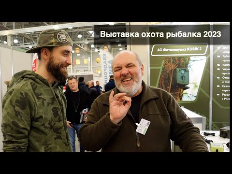 Как прошла в Москве 1-я Международная выставка «Мир охоты и рыбалки»