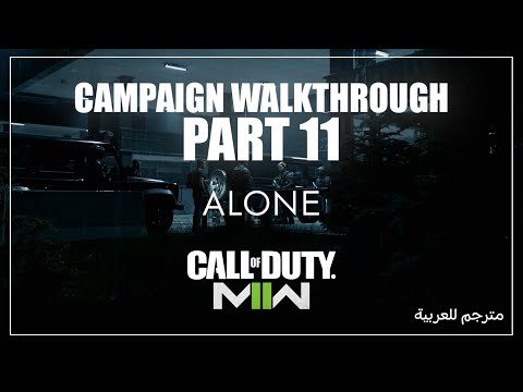 Call of Duty Modern Warfare II (2022) Campaign Walkthrough Part 11 | Alone. #codmw2  #walkthrough