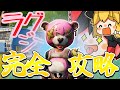 【レベル上げ】ラグジー完全攻略【フォートナイト】【たいくん】【ゆっくり実況】