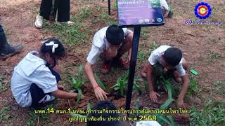 #ประชาสัมพันธ์เพื่อทราบ
