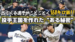 [討論] 歐牛是怎麼重建成功的?