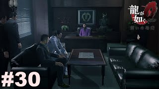 動き出した堂島組【龍が如く０】#30