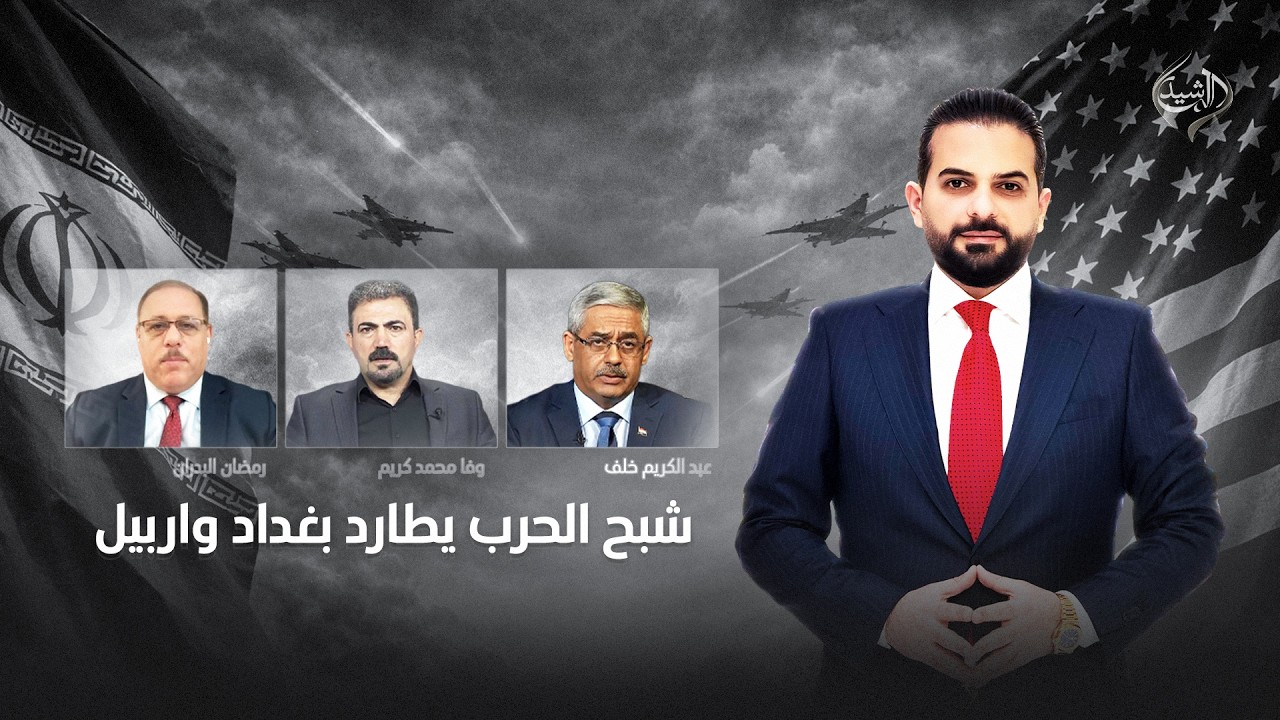 فيديو | بعد المنتصف مع ياسر عامر || شبح الحرب يطارد بغداد واربيل!!