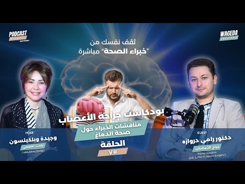 podcast